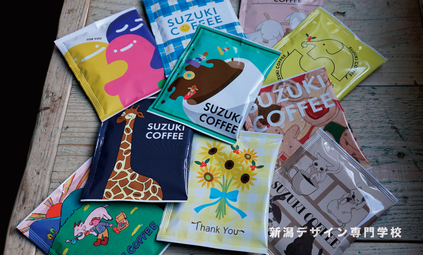 2025,新潟デザイン専門学校,コンテスト,学生,鈴木コーヒー,コーヒー,新商品,ドリップバッグコーヒー,贈りもの,ギフト,プレゼント