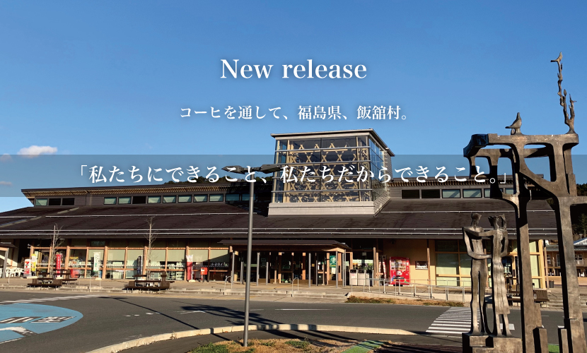 福島,復興,東日本大震災,madam,までい,ラオス