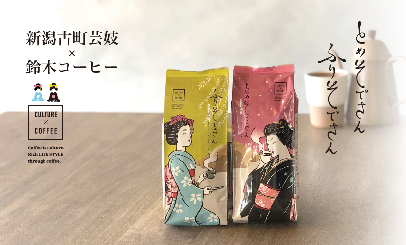 SUZUKI COFFEE　鈴木コーヒー　お知らせ 20200831