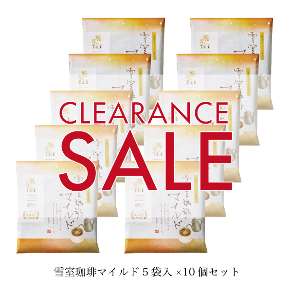 クリアランス,SALE,DB,雪室,マイルド