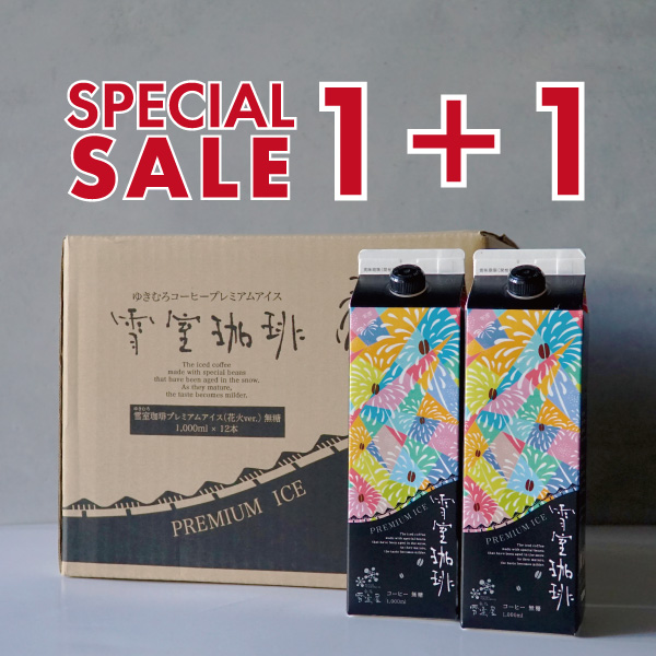 長岡、花火、アイス、リキッド、ケース、セール