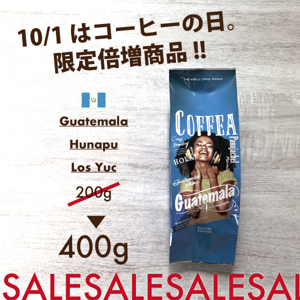 SUZUKI COFFEE　鈴木コーヒー　グァテマラロスユック600×600