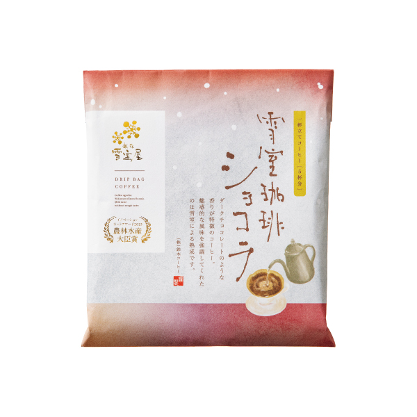ドリップバックコーヒー,雪室珈琲,オリジナル,越後雪室屋,リニューアル,新商品,ショコラ,YUKIMURO,ORIGINAL