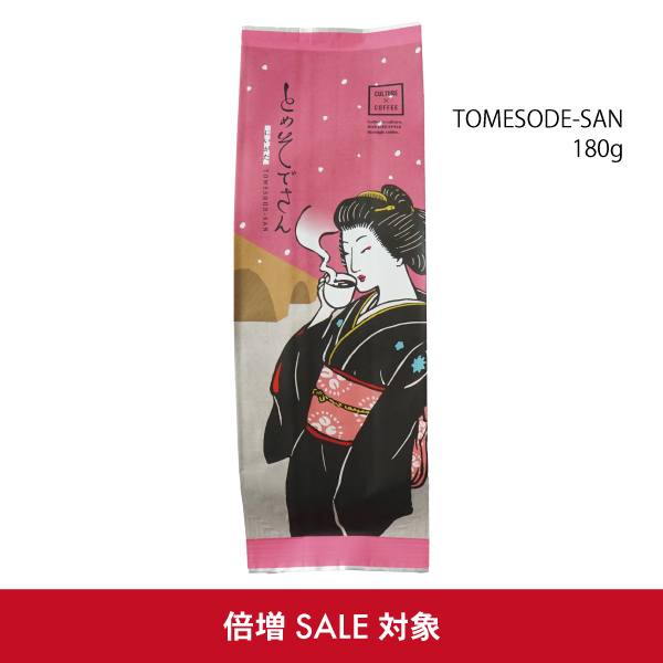 とめそで,芸妓,倍増,セール
