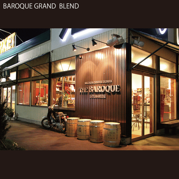 SUZUKI COFFEE　鈴木コーヒー　バロックグランド [BAROQUE GRAND] 200g
