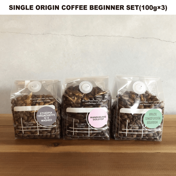 SUZUKI COFFEE　鈴木コーヒー　[焙煎士推薦]シングルオリジンコーヒー3種お試しセットB[SINGLE ORIGIN COFFEE BEGINNER SET]